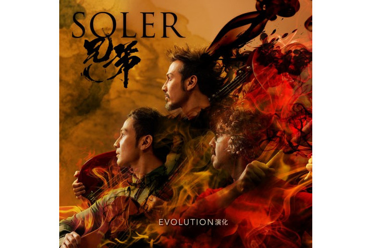 Evolution·演化 Evolution·演化