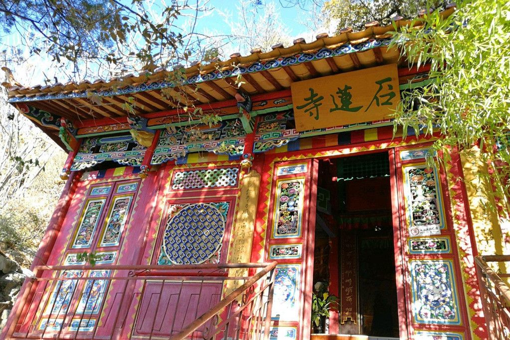 石蓮寺 石蓮寺