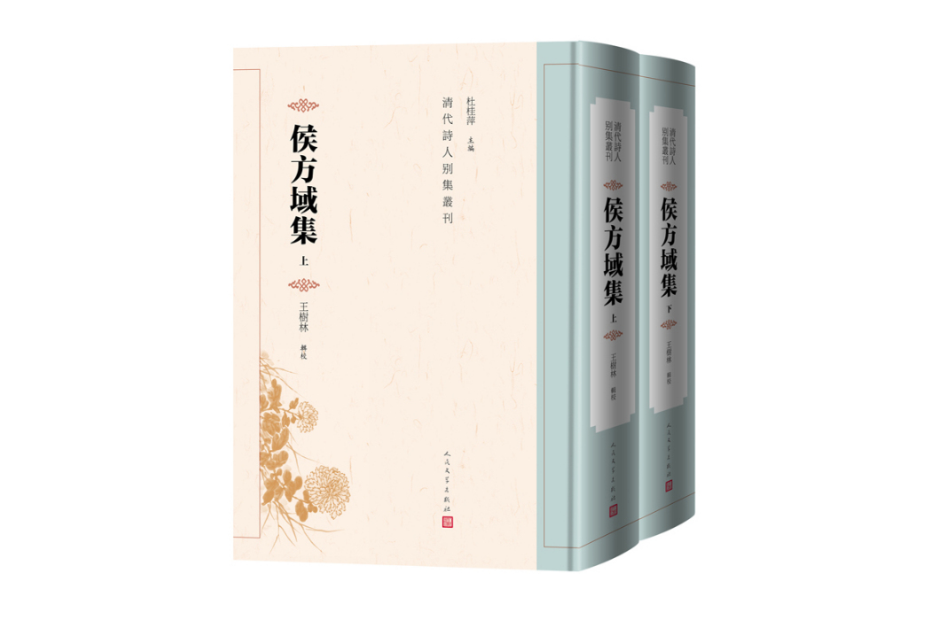 侯方域集 侯方域集