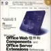 Microsoft Office Web 組件和伺服器擴展參考手冊（含1CD）