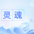 靈魂(漢語詞語) 靈魂(漢語詞語)