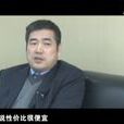 劉勤強 劉勤強