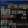 護國天珠 護國天珠