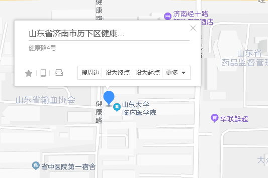 健康路4號 健康路4號