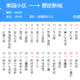 哈爾濱公交24路 哈爾濱公交24路