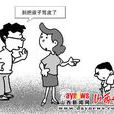 讀者反應批評(西方文學批評模式) 讀者反應批評(西方文學批評模式)