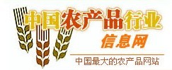 中國農產品行業信息網