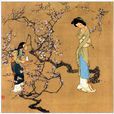 春殘(宋李清照詩作) 春殘(宋李清照詩作)