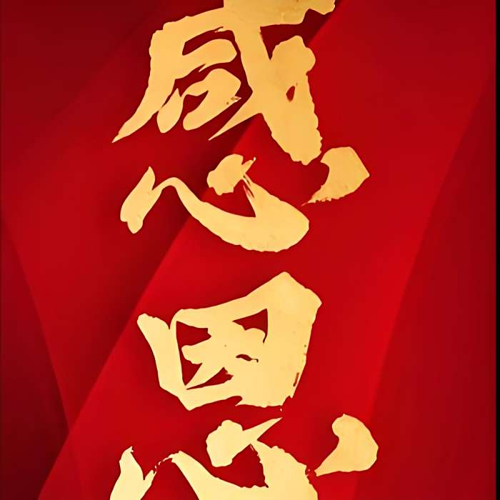 勵志秦導 勵志秦導