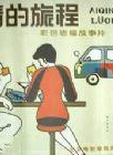 耿曉璐 耿曉璐