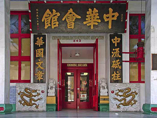 唐人街中華會館