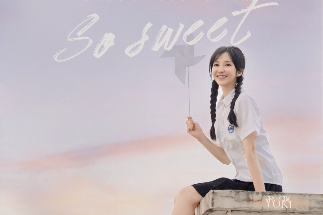so sweet(林子琪演唱的歌曲) so sweet(林子琪演唱的歌曲)