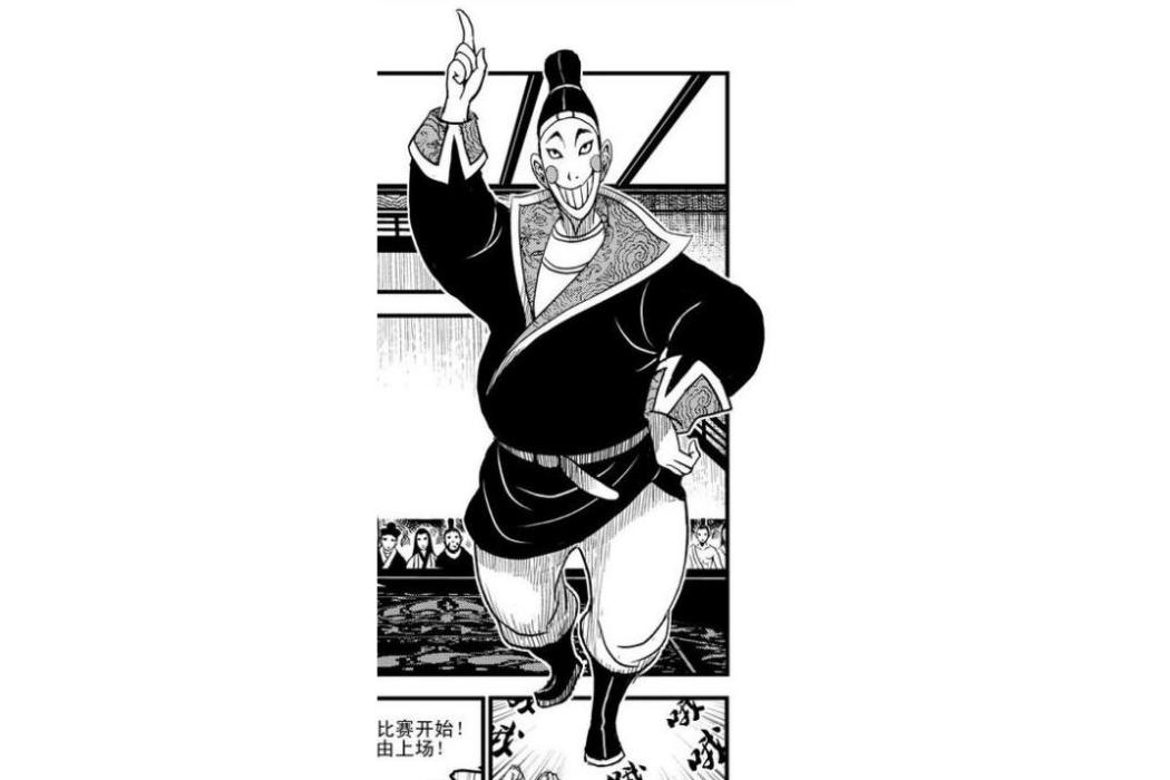 幸子(漫畫《虎x鶴妖師錄》中的角色) 幸子(漫畫《虎x鶴妖師錄》中的角色)