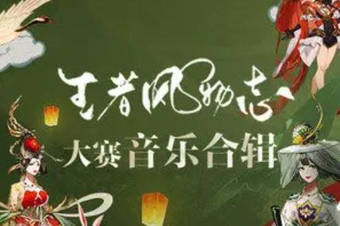 長安令(2021年Franky弗蘭奇演唱的歌曲) 長安令(2021年Franky弗蘭奇演唱的歌曲)
