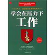中國學生成長必讀的本書