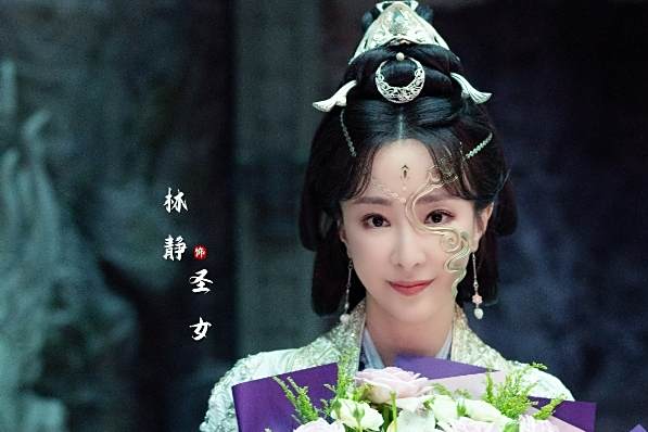 聖女(電視劇《鳳凰台上》中的江湖勢力角色) 聖女(電視劇《鳳凰台上》中的江湖勢力角色)