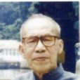 黃生(當代藝術家) 黃生(當代藝術家)
