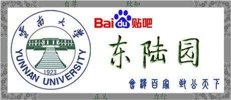 東陸園吧logo