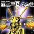 星盟三國 星盟三國