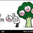 二奶專家 二奶專家