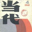 四大名旦(雜誌四大名旦) 四大名旦(雜誌四大名旦)