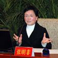 張明非(中國唐代文學學會常務理事、副秘書長) 張明非(中國唐代文學學會常務理事、副秘書長)