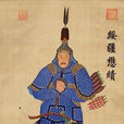 烏雅·兆惠 烏雅·兆惠