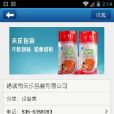 中國食品行業 中國食品行業