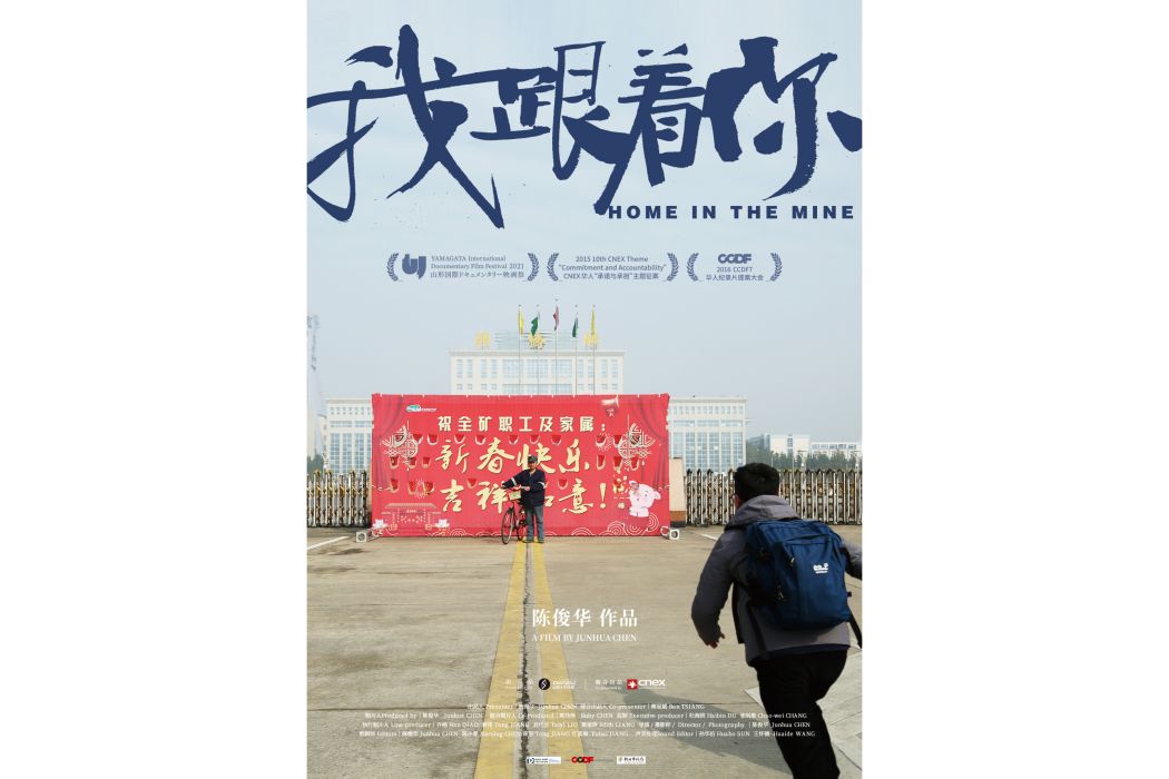 我跟著你 我跟著你