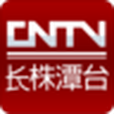長株潭台 長株潭台