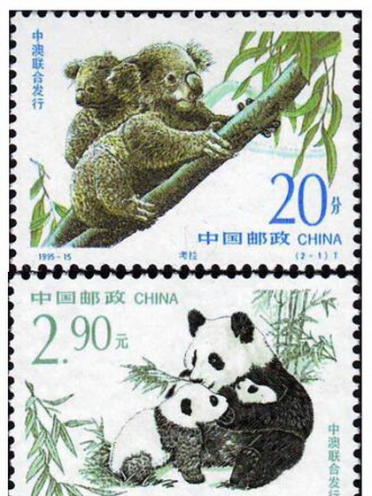 珍稀動物(中國和澳大利亞1995年聯合發行的特種郵票) 珍稀動物(中國和澳大利亞1995年聯合發行的特種郵票)