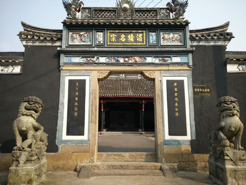 章胡村 章胡村