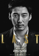 last(2015年JTBC尹啟相、徐睿知主演韓劇) last(2015年JTBC尹啟相、徐睿知主演韓劇)