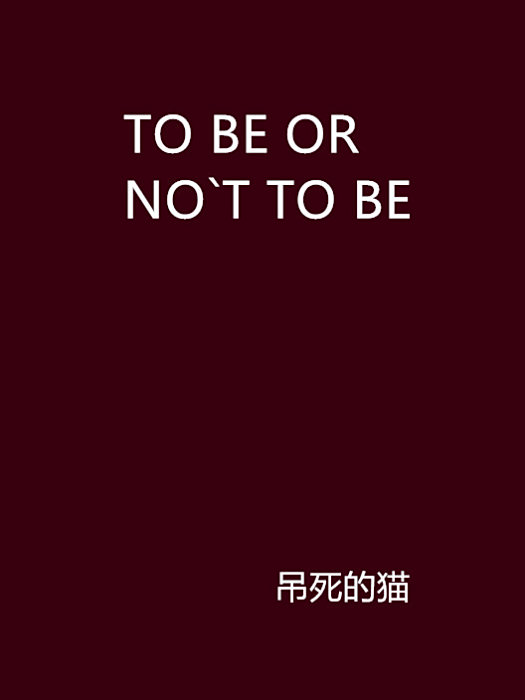 TO BE OR NO`T TO BE TO BE OR NO`T TO BE