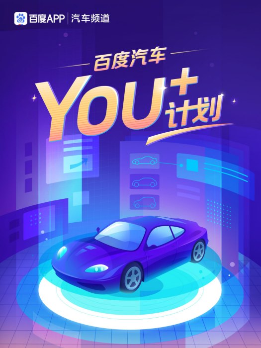 YOU+計畫 YOU+計畫