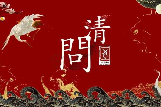 問清漢服社 問清漢服社