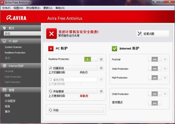 小紅傘2013中文版全版本防毒軟體