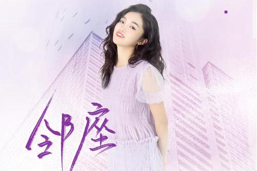 鄰座(韓可可演唱的歌曲) 鄰座(韓可可演唱的歌曲)