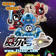 賽爾號(2009年上海淘米網路科技出品網頁遊戲) 賽爾號(2009年上海淘米網路科技出品網頁遊戲)