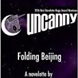 Folding Beijing Folding Beijing