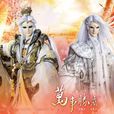 霹靂布袋戲(霹靂(霹靂布袋戲)) 霹靂布袋戲(霹靂(霹靂布袋戲))