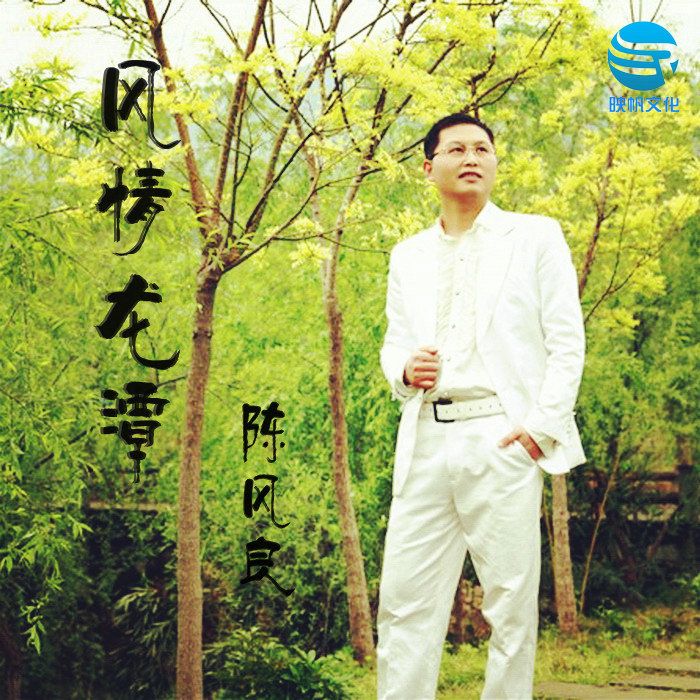 風情龍潭 風情龍潭