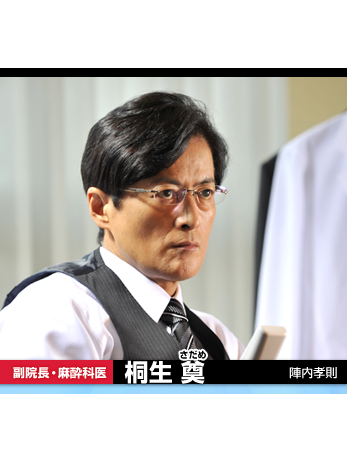 桐生奠 桐生奠