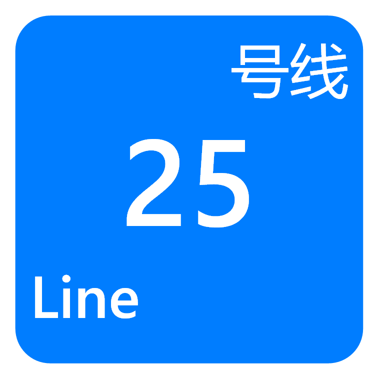 成都捷運25號線