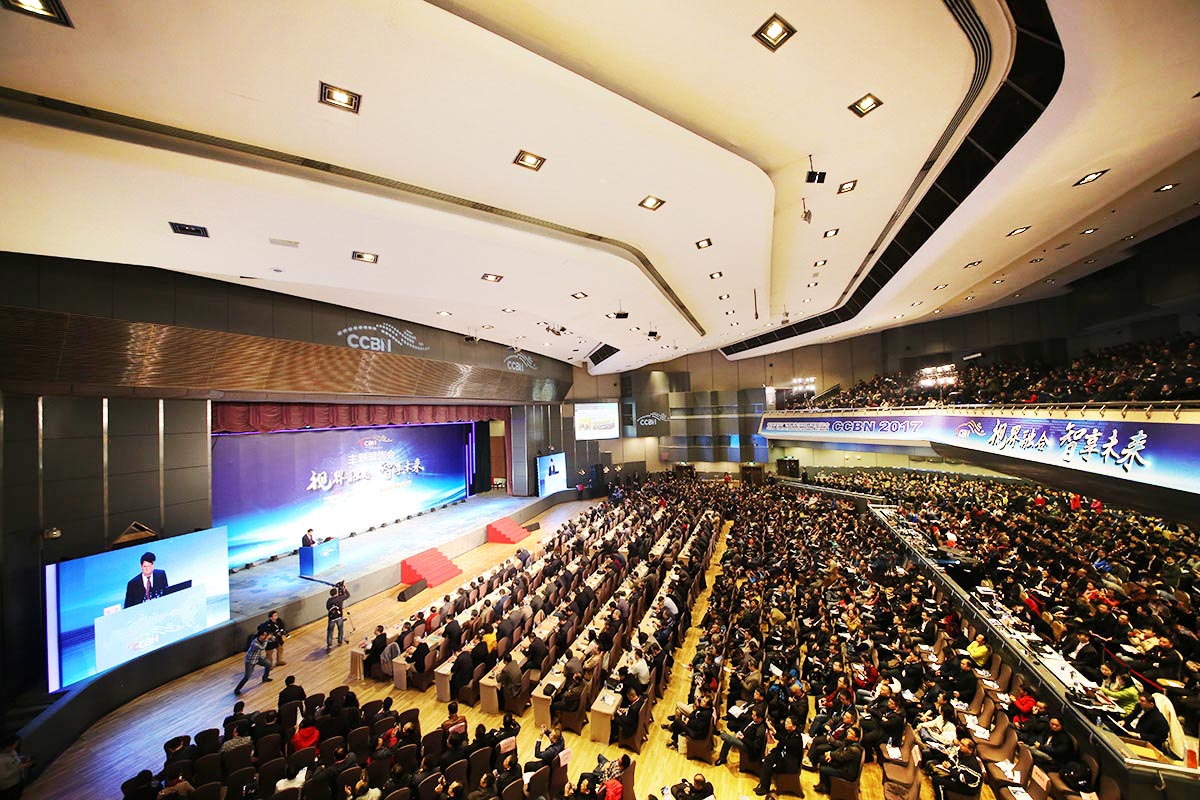 中國國際廣播電視信息網路展覽會