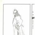 孫安(《水滸傳》中的人物)