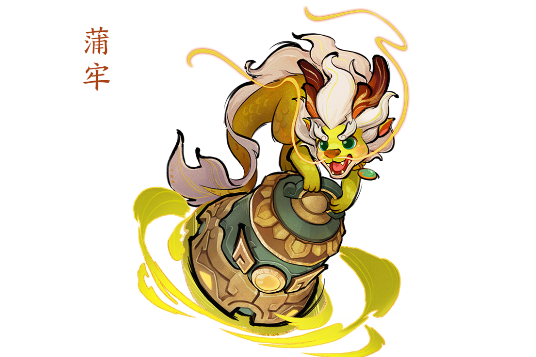 蒲牢(《神武4》電腦版召喚獸) 蒲牢(《神武4》電腦版召喚獸)