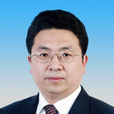 任福康(甘肅省商務廳副廳長兼文化博覽局副局長) 任福康(甘肅省商務廳副廳長兼文化博覽局副局長)