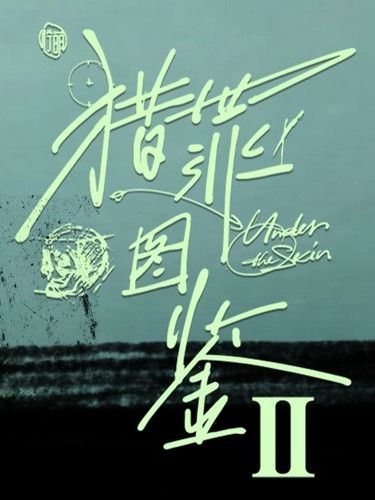 漩渦(2024年周彥辰演唱單曲) 漩渦(2024年周彥辰演唱單曲)