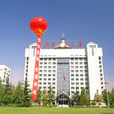 北京電子科技學院信息安全與保密重點實驗室